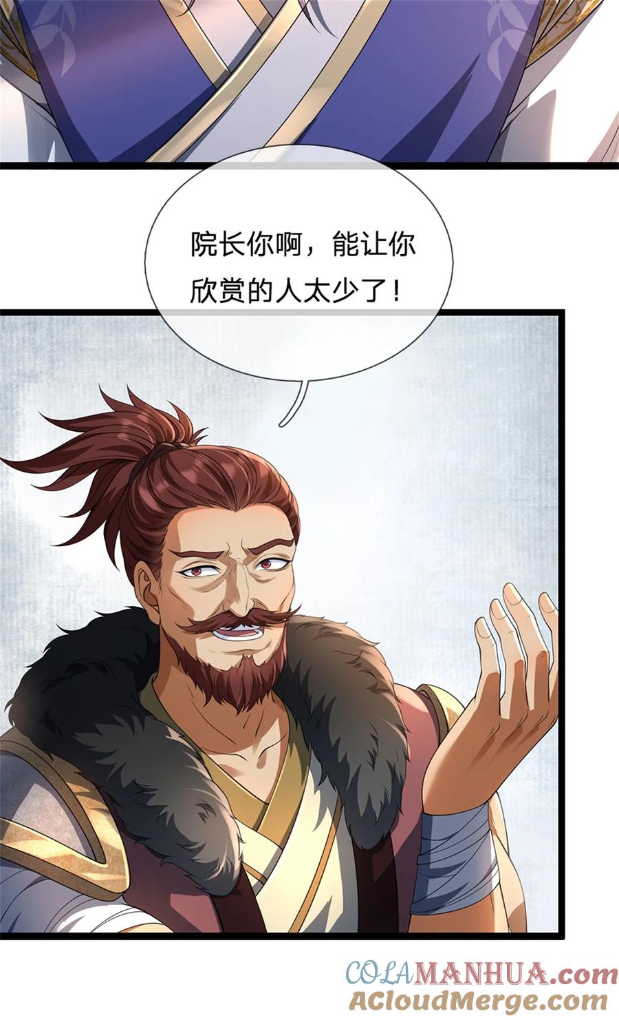 我可以修改万物时间线 第109话 一次机会，破解阵法 第15页