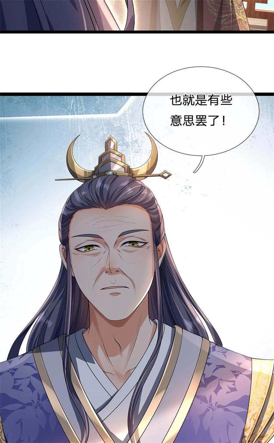 我可以修改万物时间线 第109话 一次机会，破解阵法 第14页