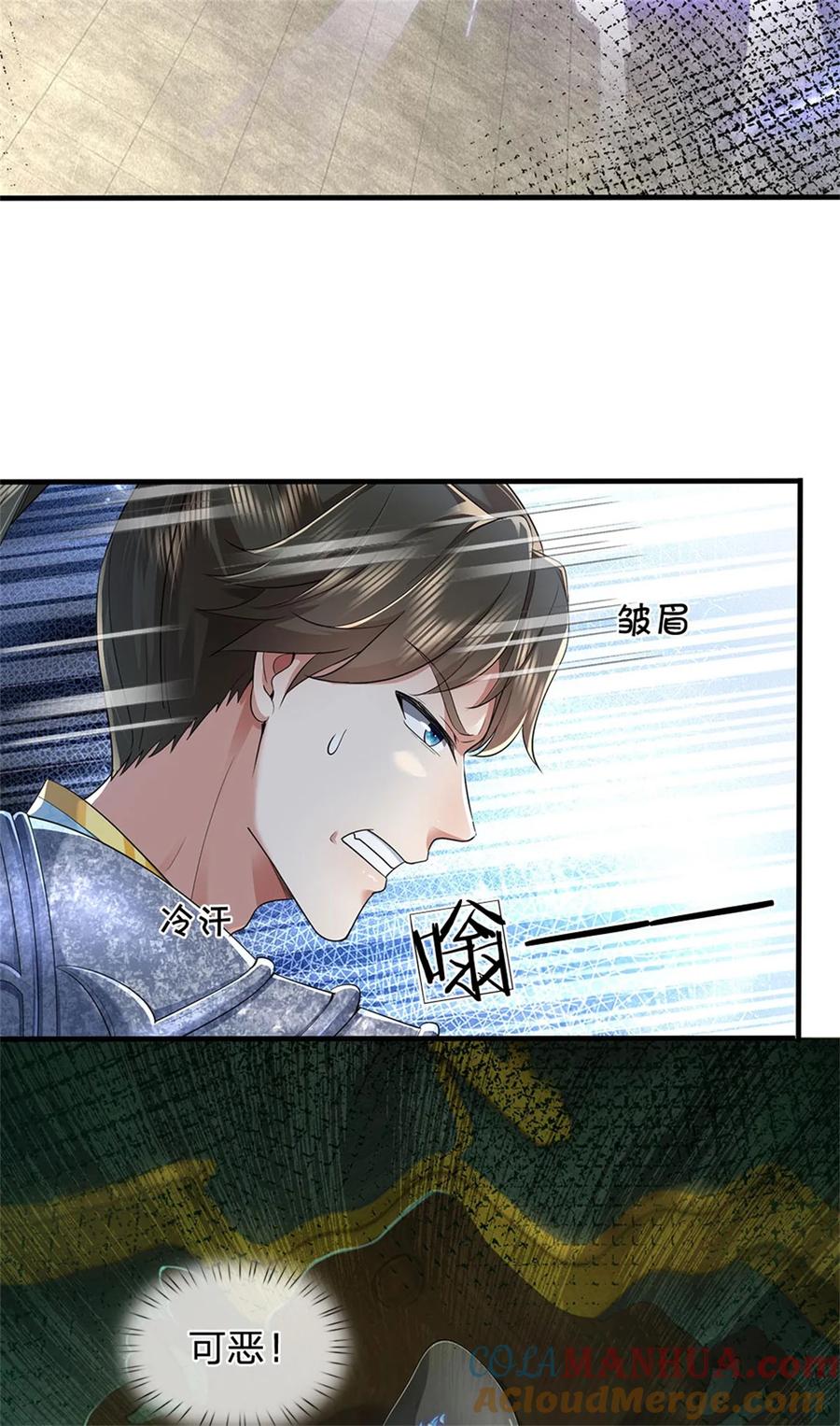 我可以修改万物时间线 第110话 三关甲等，黑色骷髅 第31页