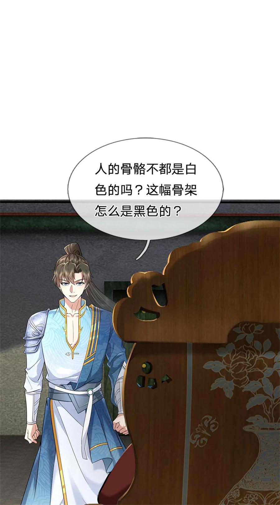 我可以修改万物时间线 第110话 三关甲等，黑色骷髅 第22页
