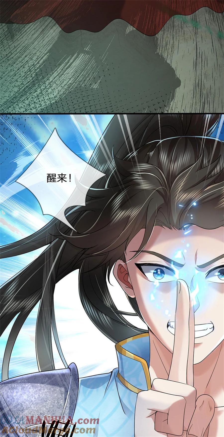 我可以修改万物时间线 第110话 三关甲等，黑色骷髅 第33页