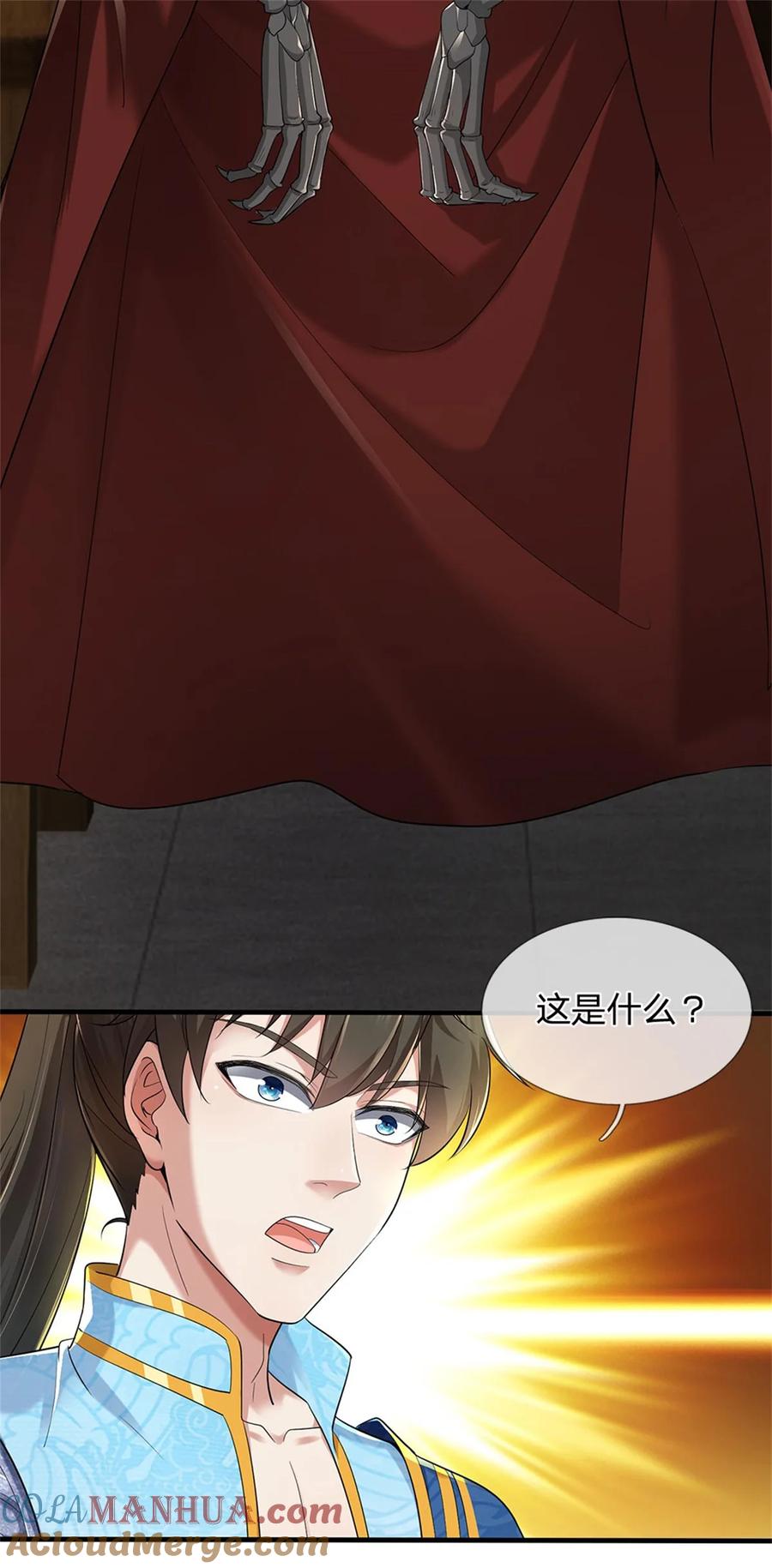 我可以修改万物时间线 第110话 三关甲等，黑色骷髅 第21页