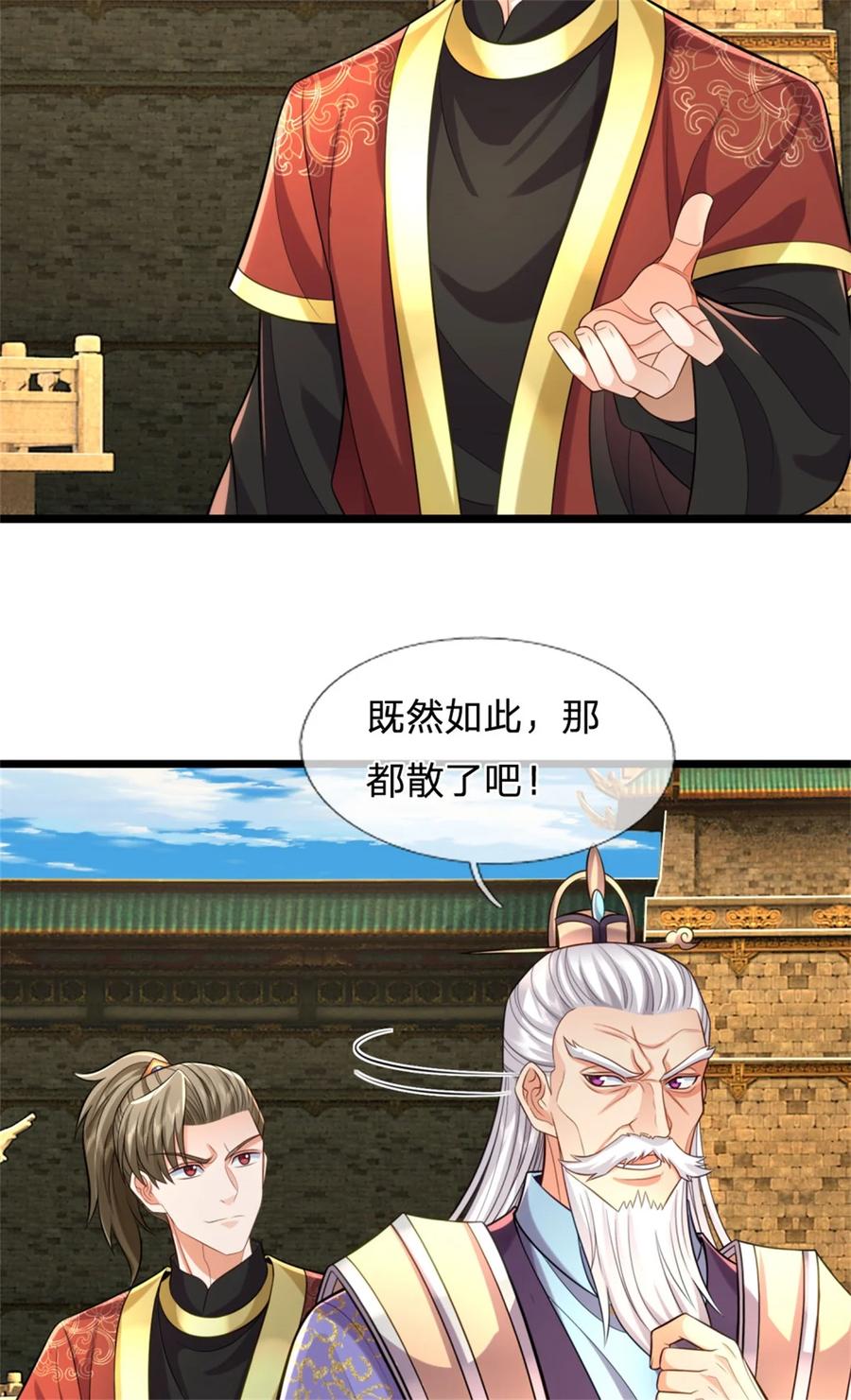 我可以修改万物时间线 第110话 三关甲等，黑色骷髅 第6页