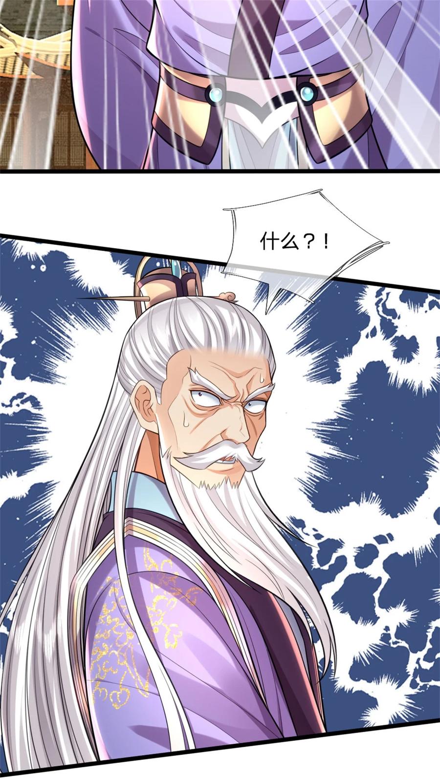 我可以修改万物时间线 第110话 三关甲等，黑色骷髅 第10页