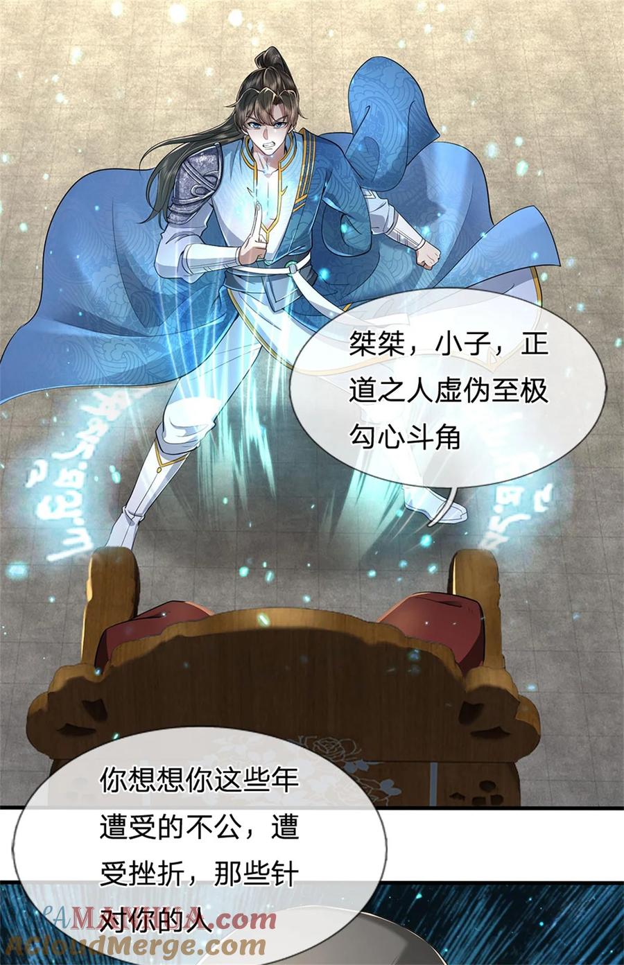 我可以修改万物时间线 第110话 三关甲等，黑色骷髅 第35页