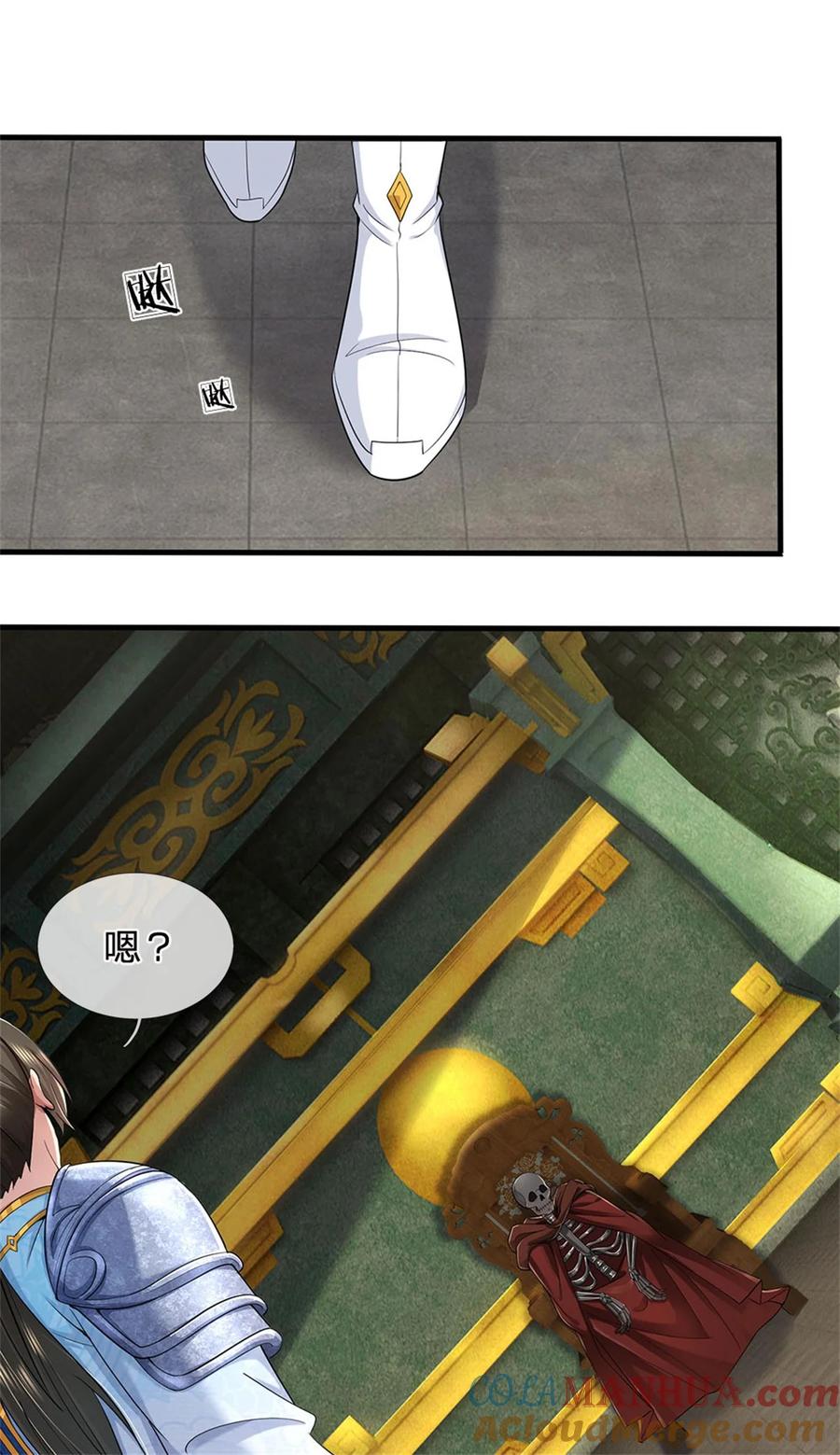 我可以修改万物时间线 第110话 三关甲等，黑色骷髅 第19页