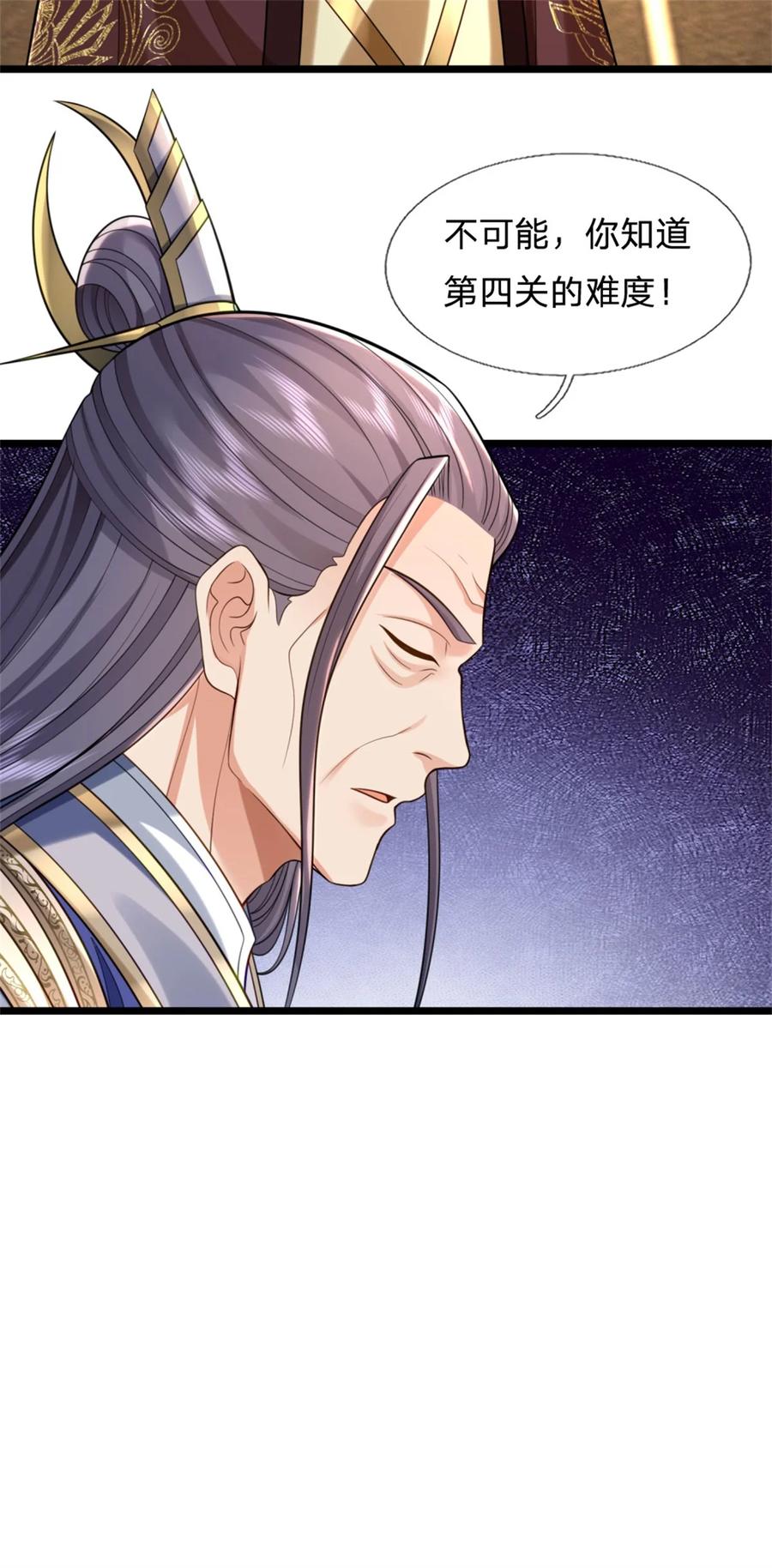 我可以修改万物时间线 第110话 三关甲等，黑色骷髅 第18页
