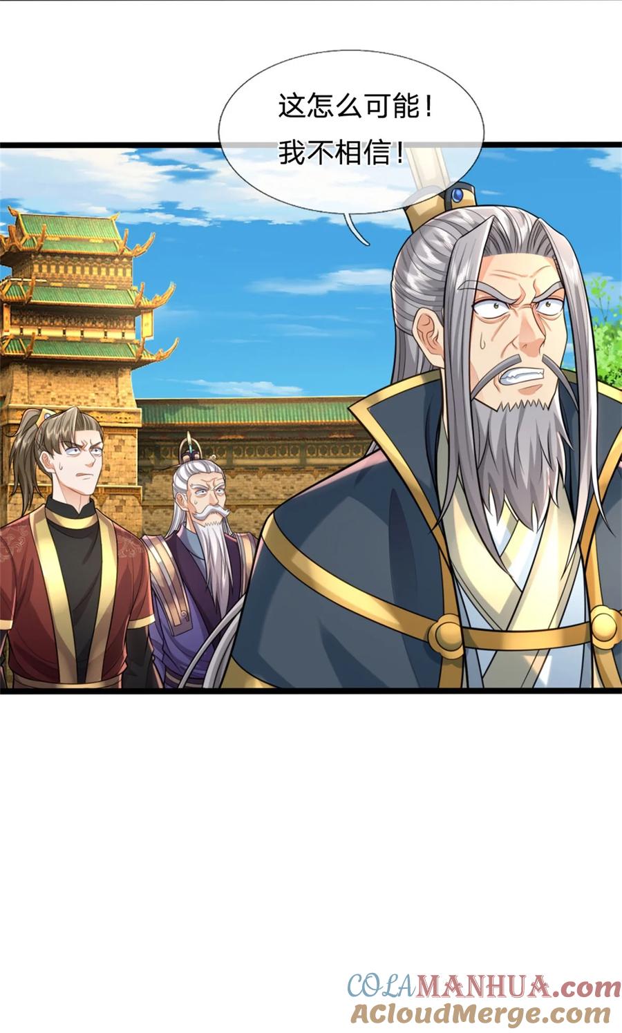 我可以修改万物时间线 第110话 三关甲等，黑色骷髅 第13页