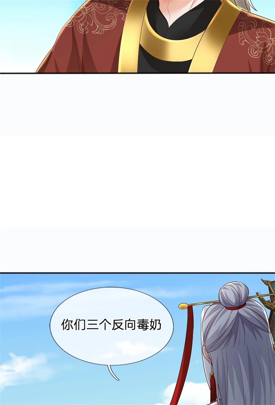 我可以修改万物时间线 第111话 保持清醒，无上魔音 第10页