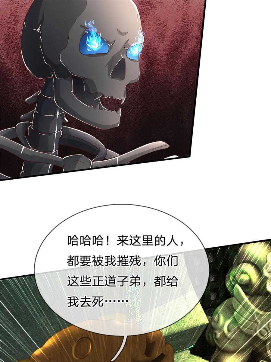 我可以修改万物时间线 第111话 保持清醒，无上魔音 第20页
