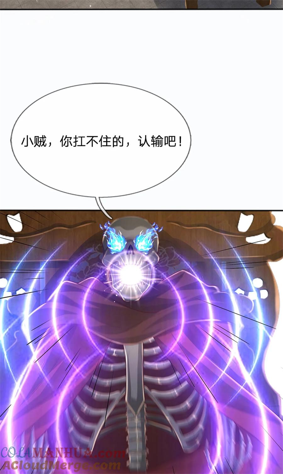 我可以修改万物时间线 第111话 保持清醒，无上魔音 第15页
