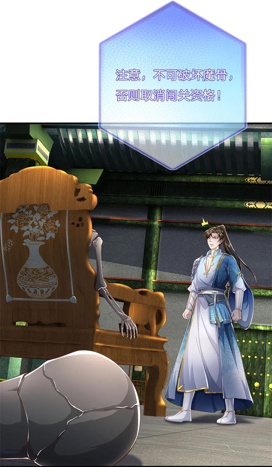 我可以修改万物时间线 第111话 保持清醒，无上魔音 第28页