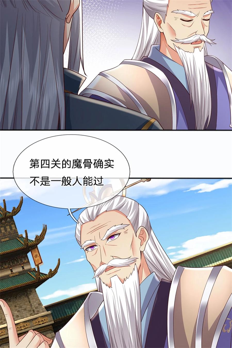 我可以修改万物时间线 第111话 保持清醒，无上魔音 第8页