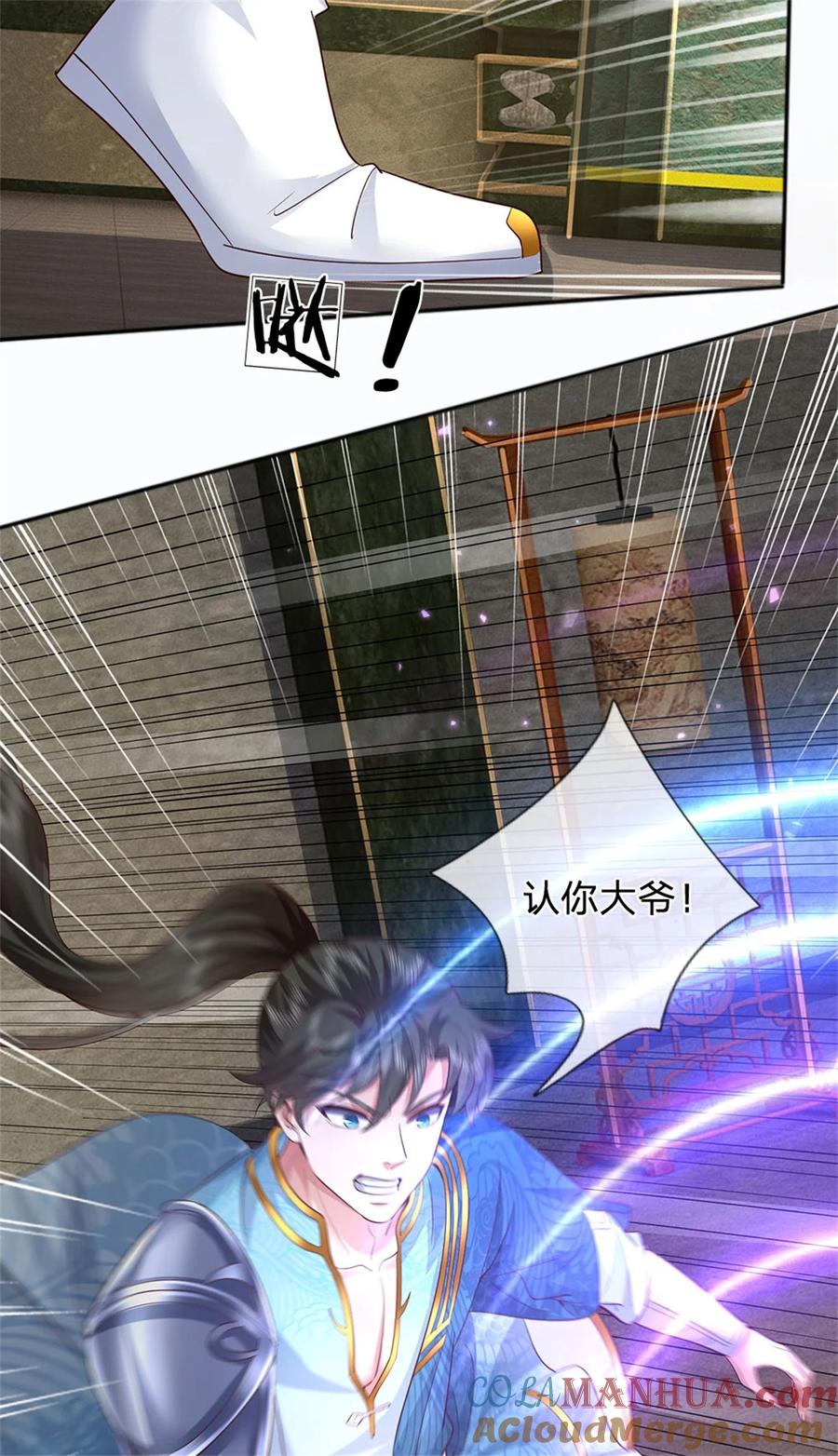 我可以修改万物时间线 第111话 保持清醒，无上魔音 第17页