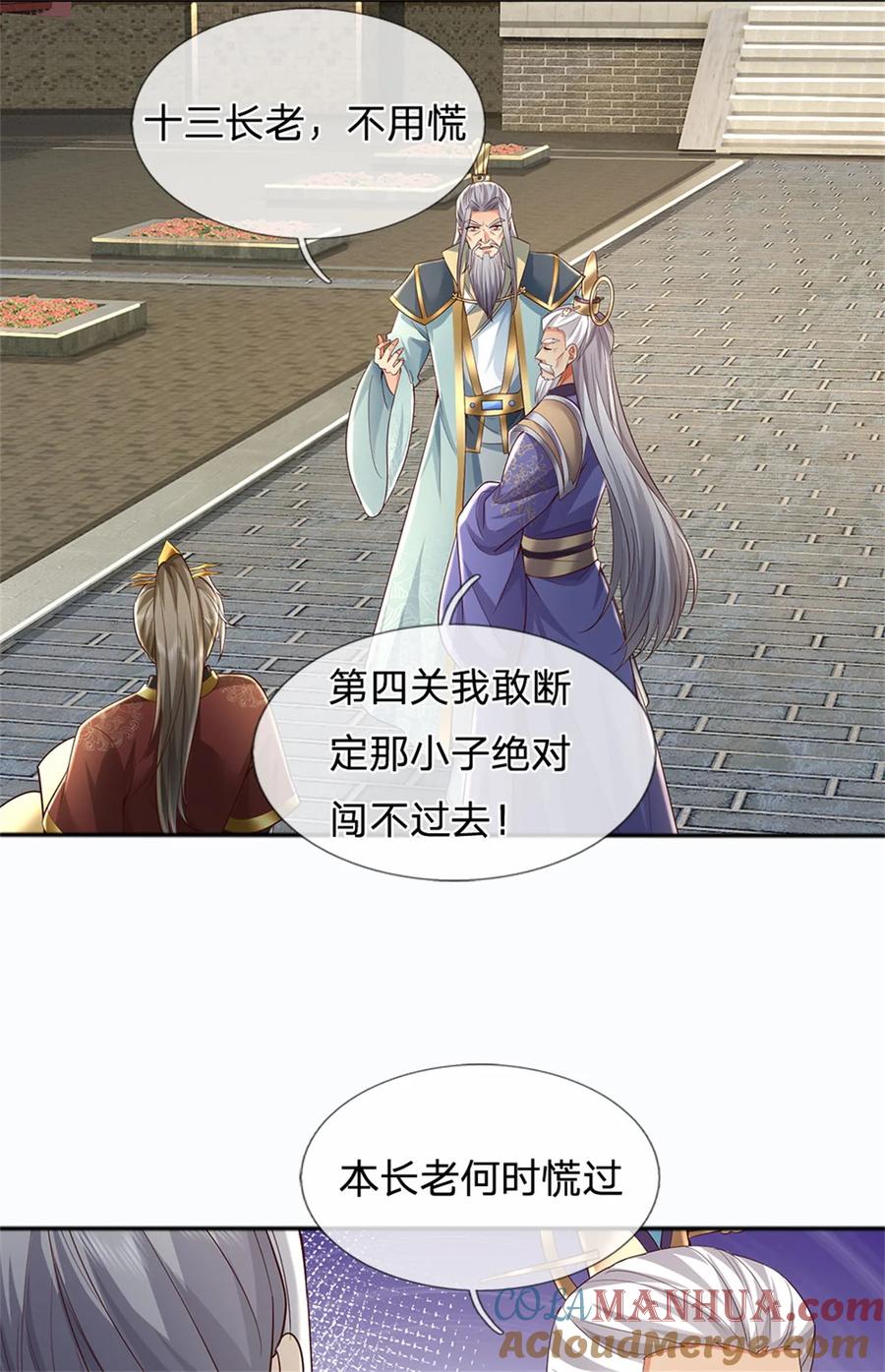 我可以修改万物时间线 第111话 保持清醒，无上魔音 第7页