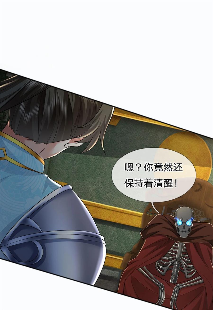 我可以修改万物时间线 第111话 保持清醒，无上魔音 第2页