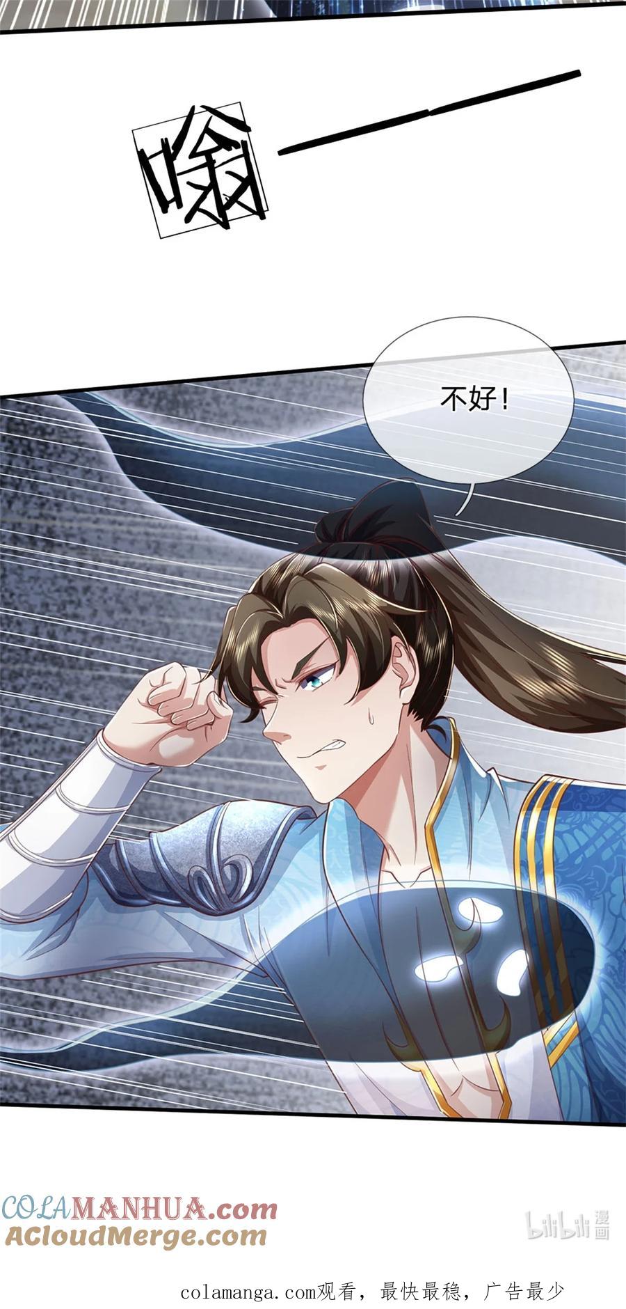 我可以修改万物时间线 第111话 保持清醒，无上魔音 第33页