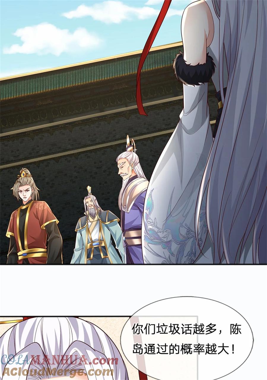 我可以修改万物时间线 第111话 保持清醒，无上魔音 第11页