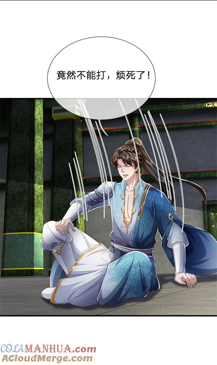 我可以修改万物时间线 第111话 保持清醒，无上魔音 第29页