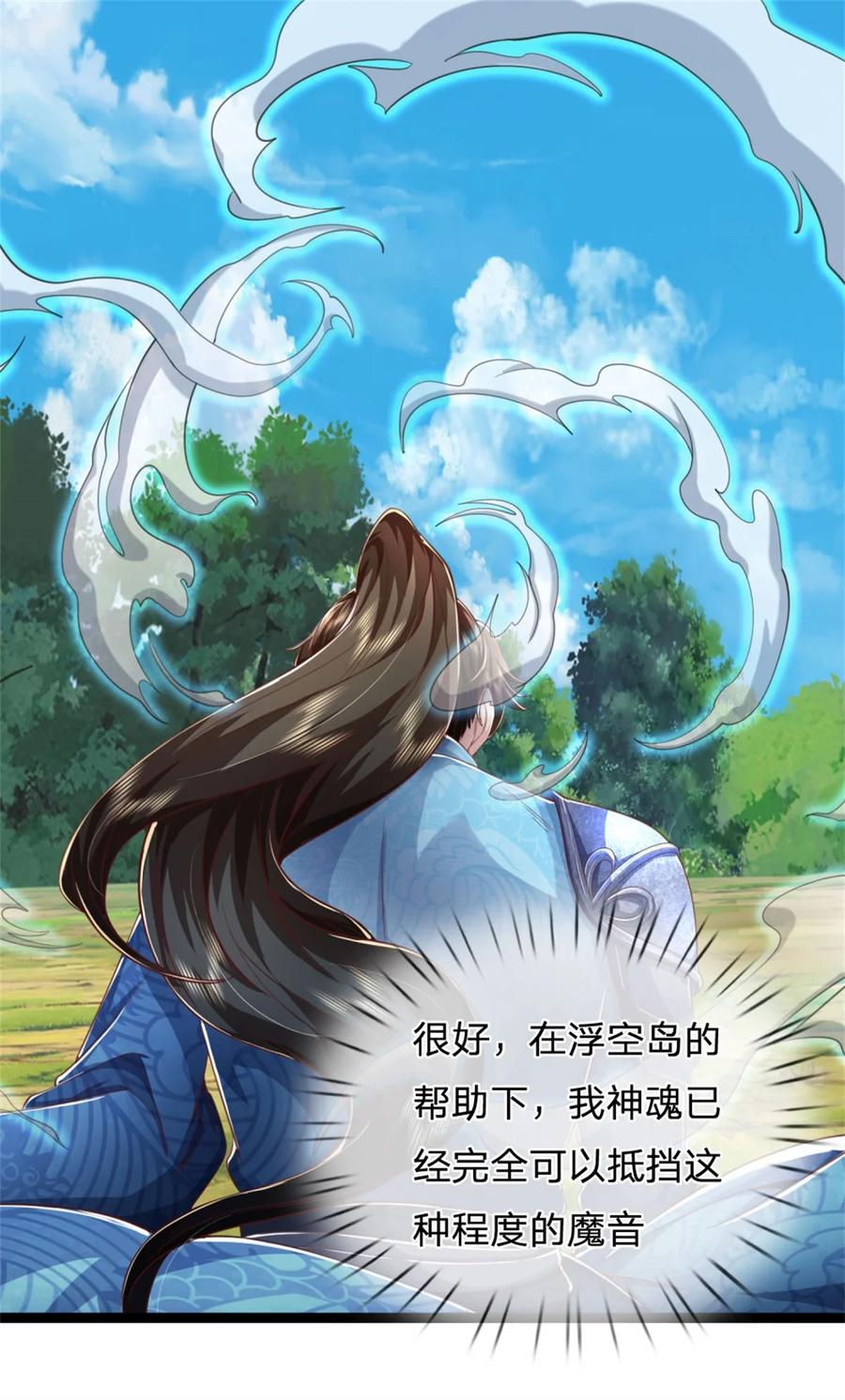 我可以修改万物时间线 第112话 意外之喜，绝对亡了 第12页
