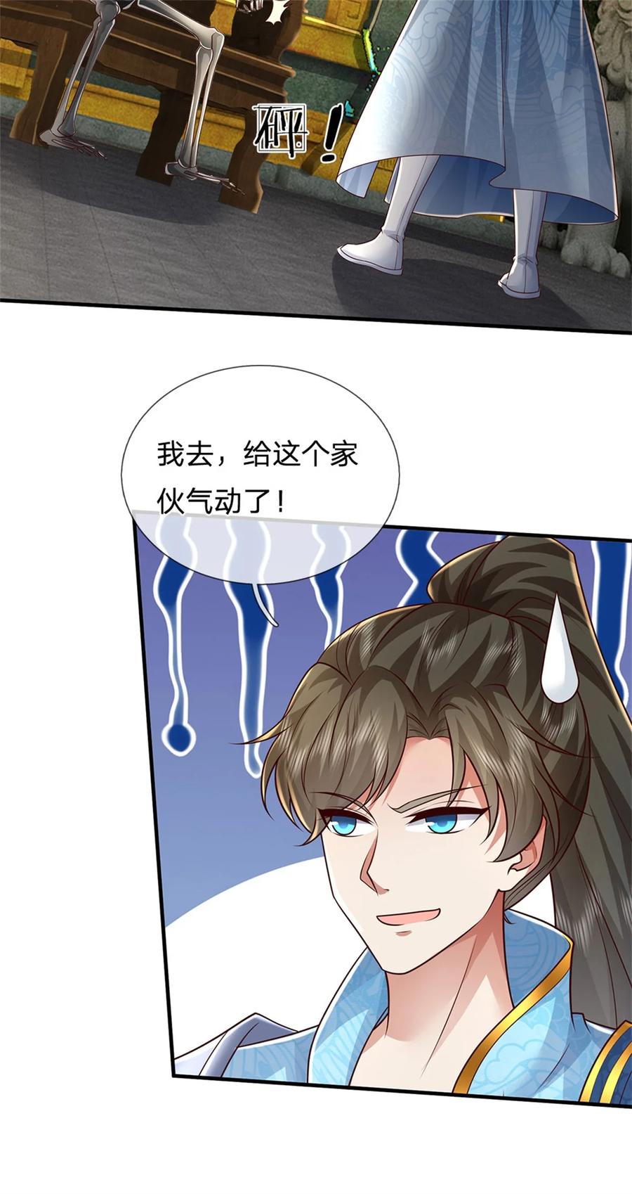 我可以修改万物时间线 第112话 意外之喜，绝对亡了 第30页