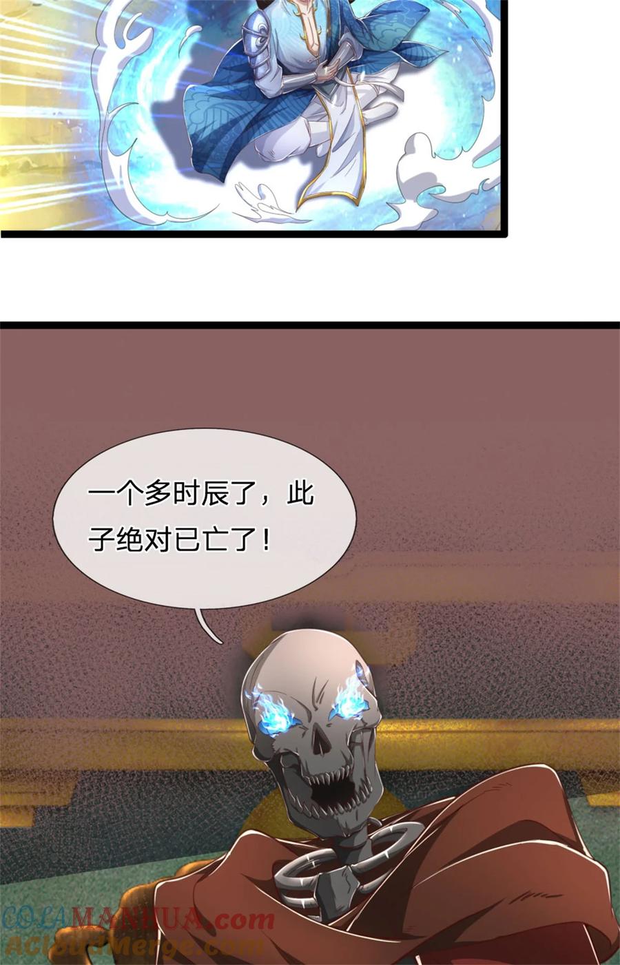 我可以修改万物时间线 第112话 意外之喜，绝对亡了 第15页