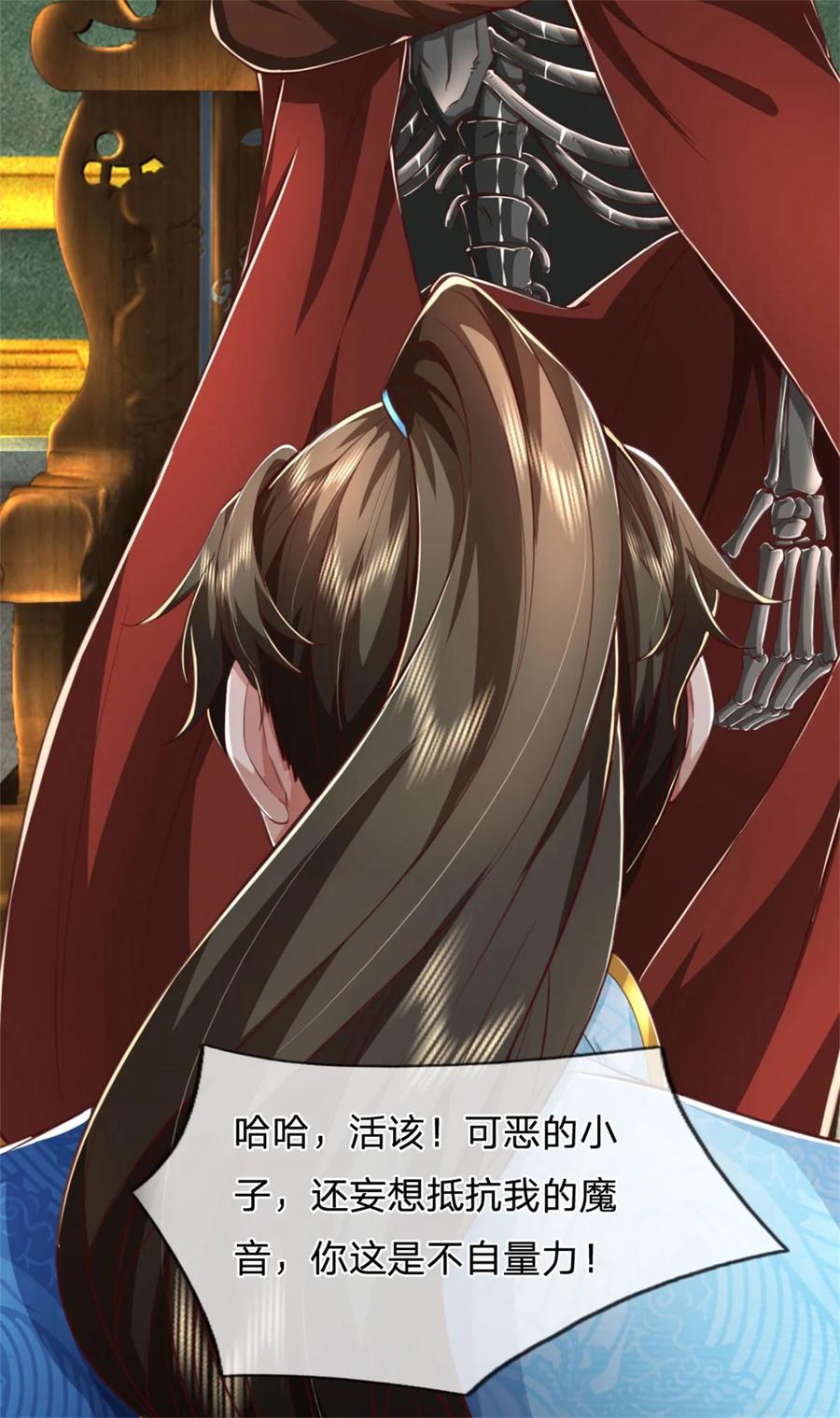 我可以修改万物时间线 第112话 意外之喜，绝对亡了 第16页