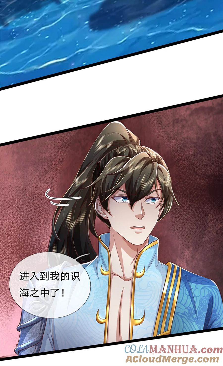 我可以修改万物时间线 第112话 意外之喜，绝对亡了 第5页