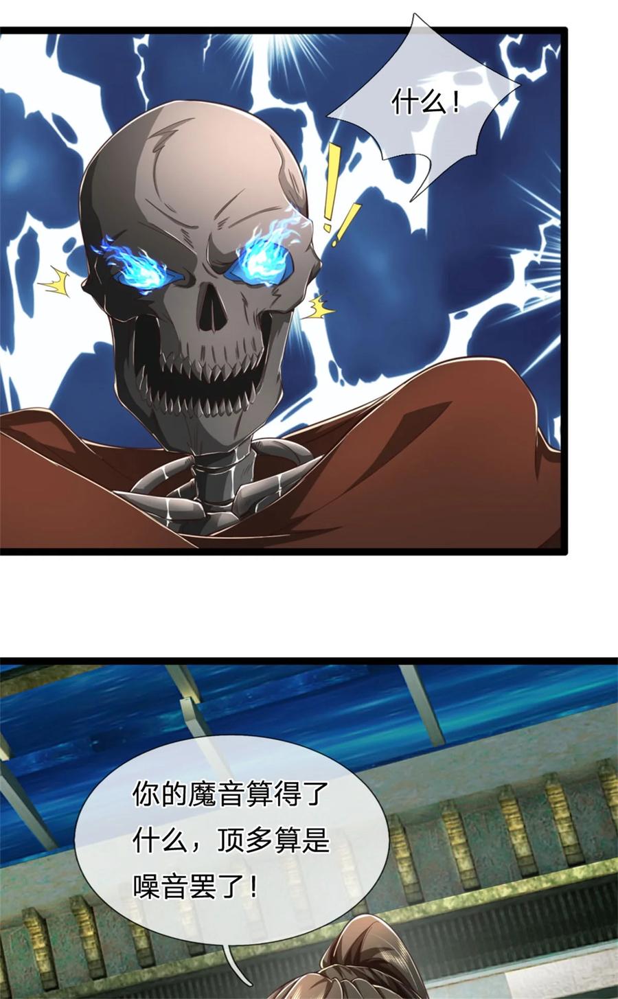 我可以修改万物时间线 第112话 意外之喜，绝对亡了 第18页