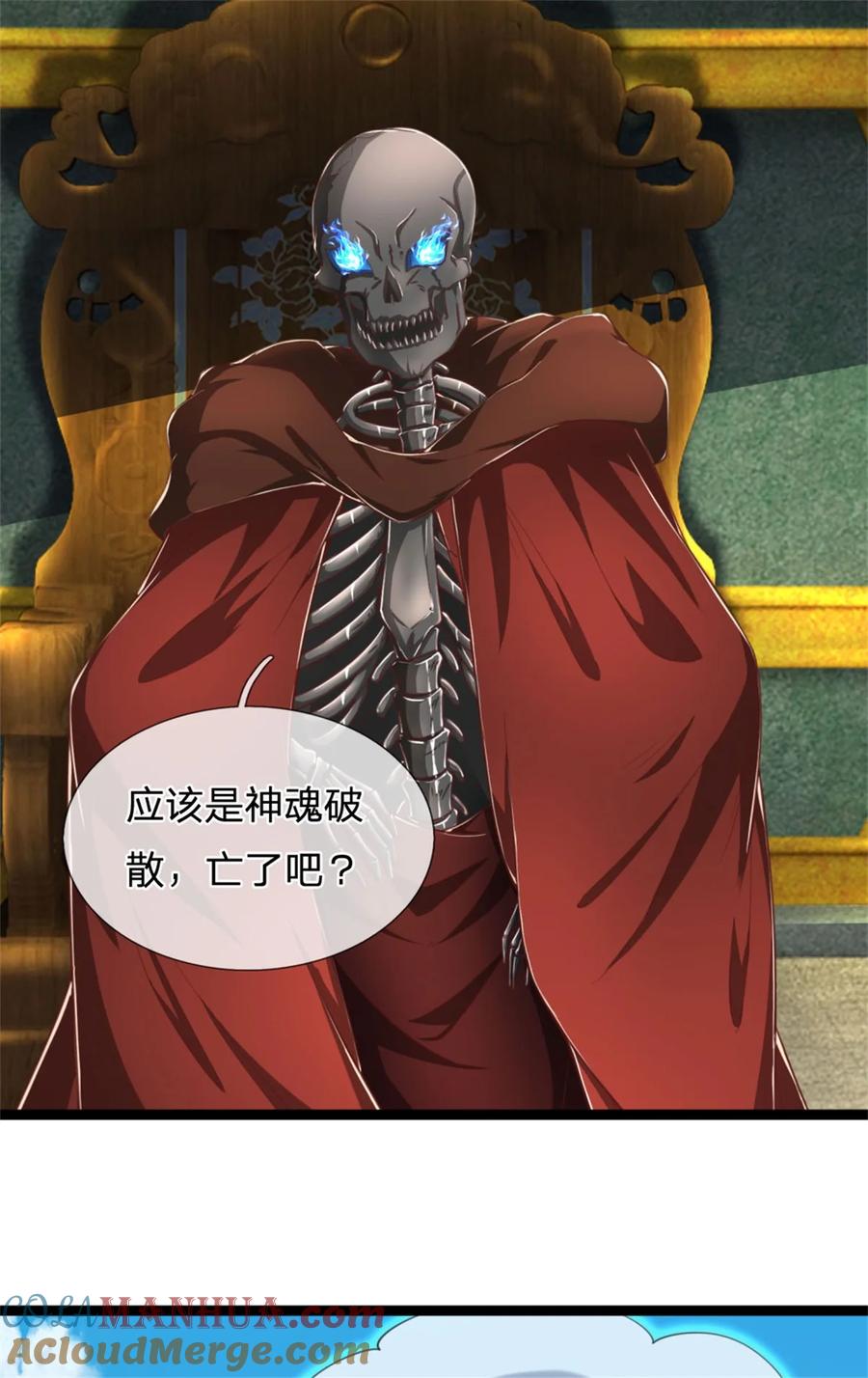 我可以修改万物时间线 第112话 意外之喜，绝对亡了 第11页