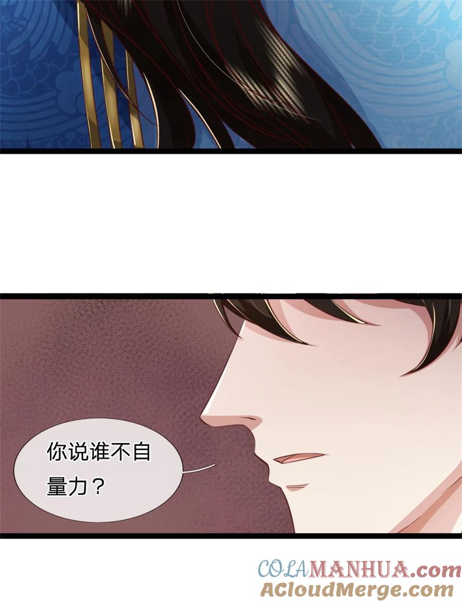我可以修改万物时间线 第112话 意外之喜，绝对亡了 第17页