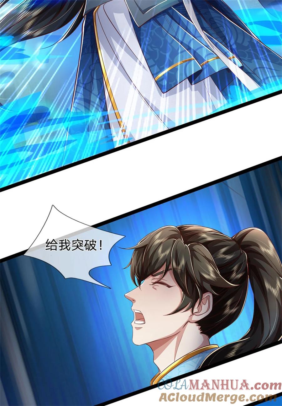 我可以修改万物时间线 第112话 意外之喜，绝对亡了 第3页
