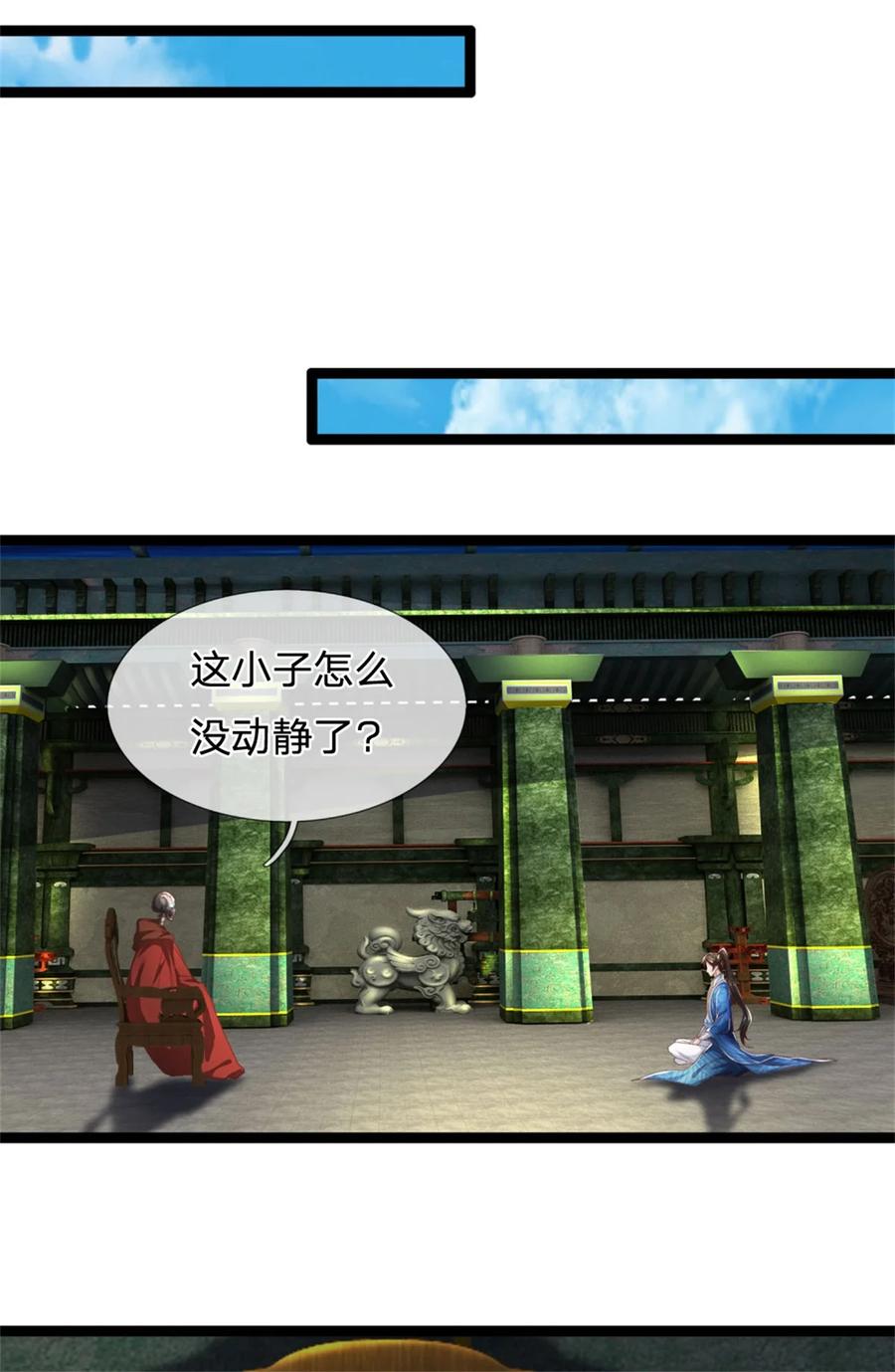 我可以修改万物时间线 第112话 意外之喜，绝对亡了 第10页