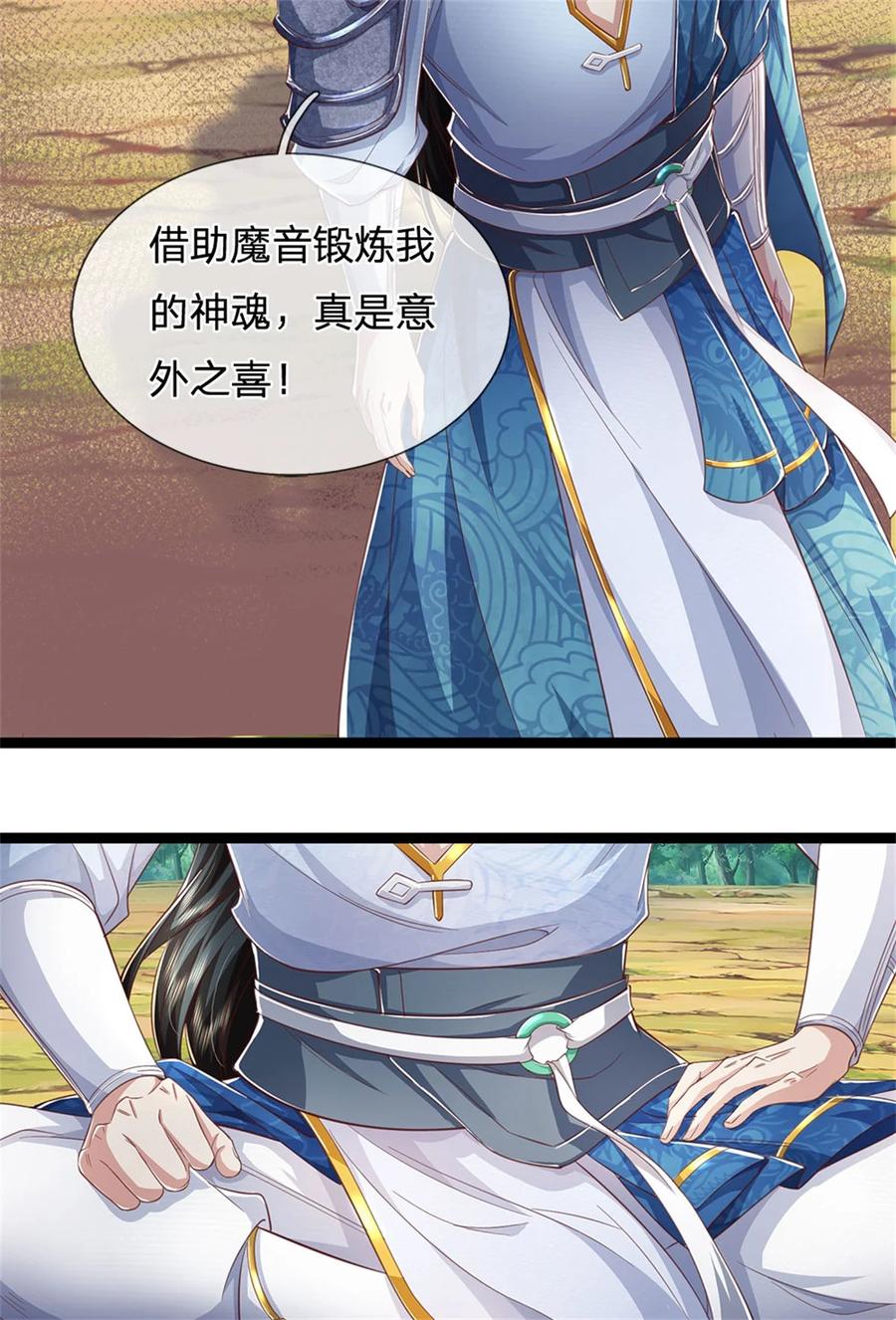 我可以修改万物时间线 第112话 意外之喜，绝对亡了 第8页