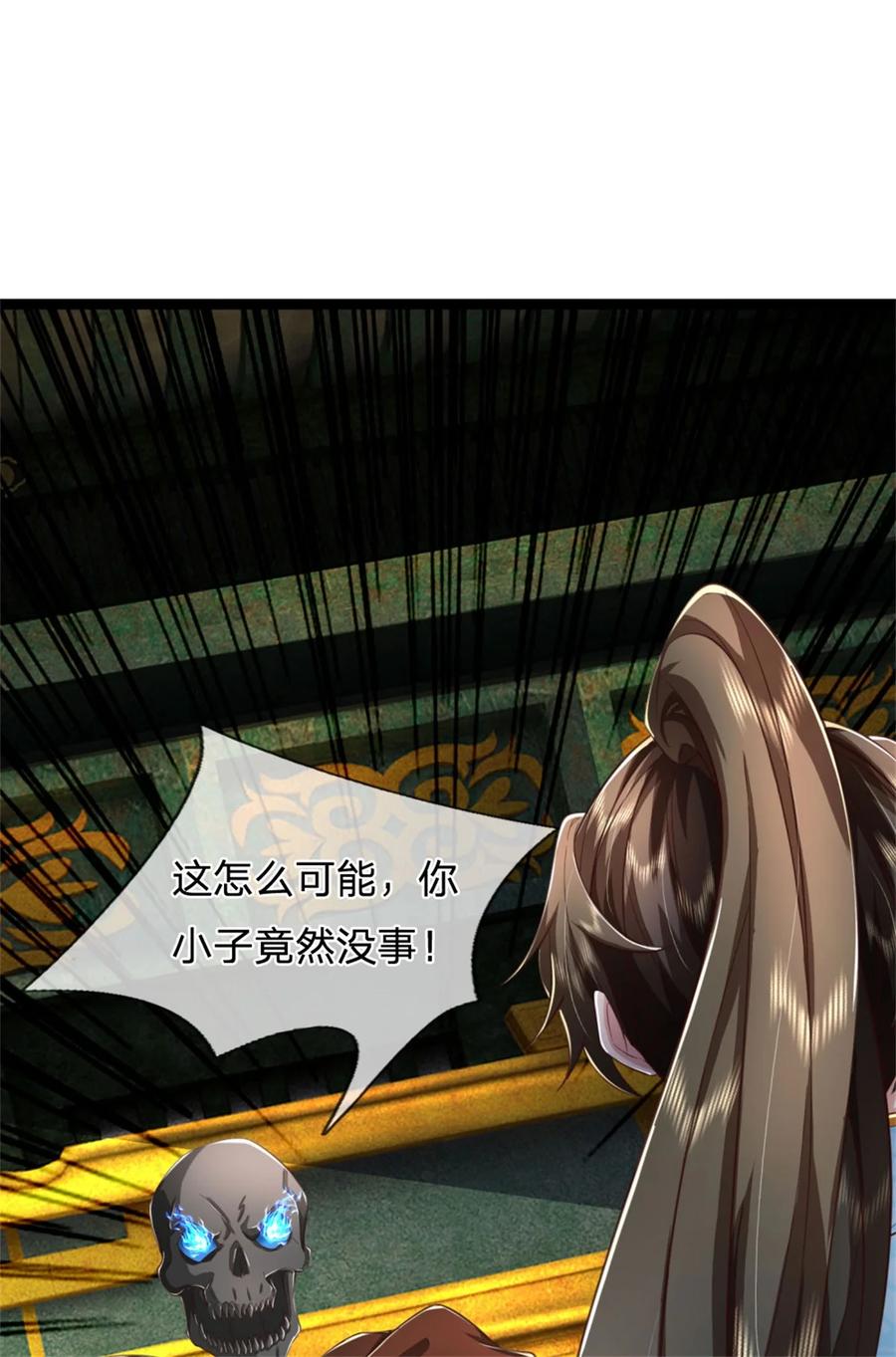 我可以修改万物时间线 第112话 意外之喜，绝对亡了 第20页