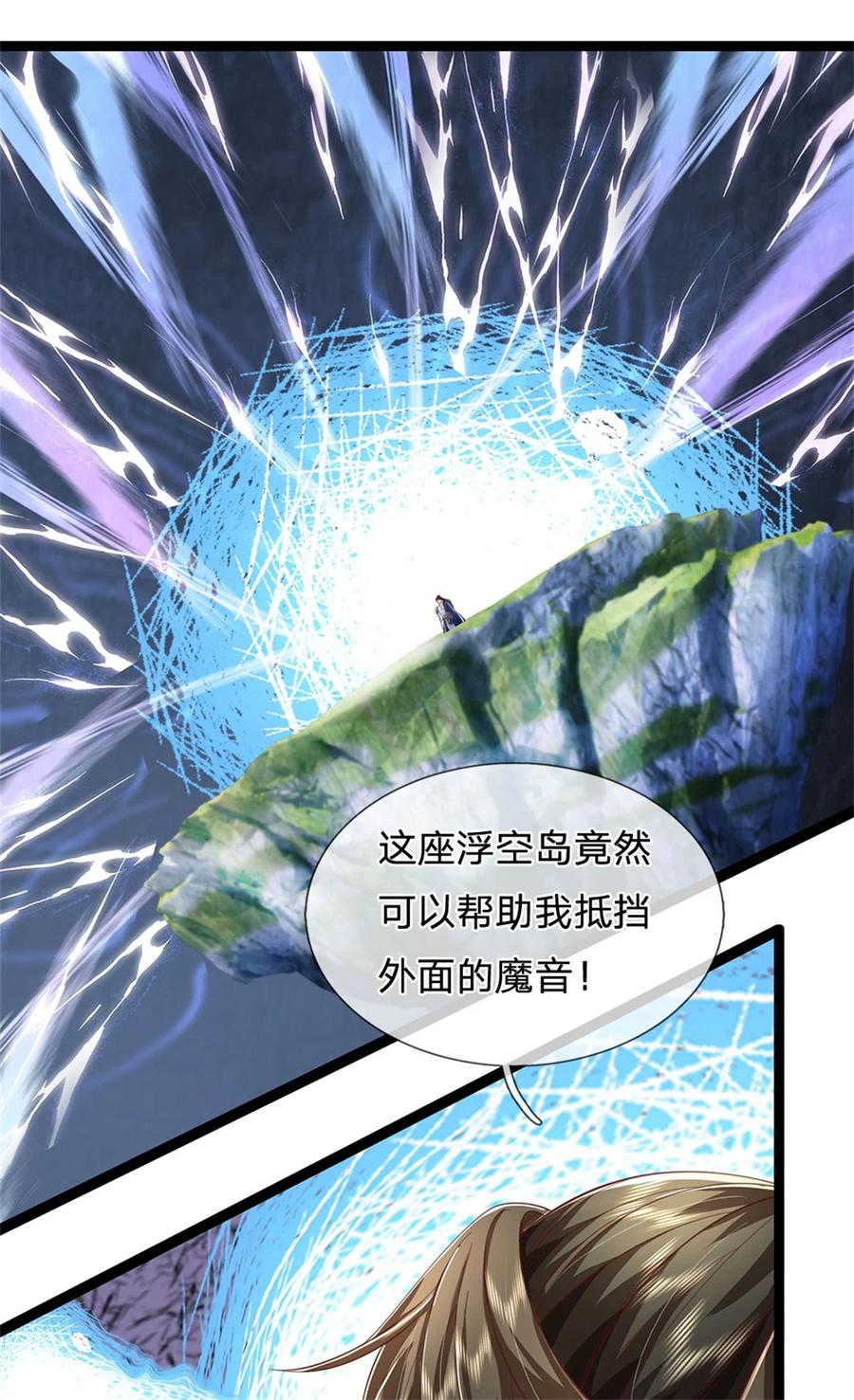 我可以修改万物时间线 第112话 意外之喜，绝对亡了 第6页