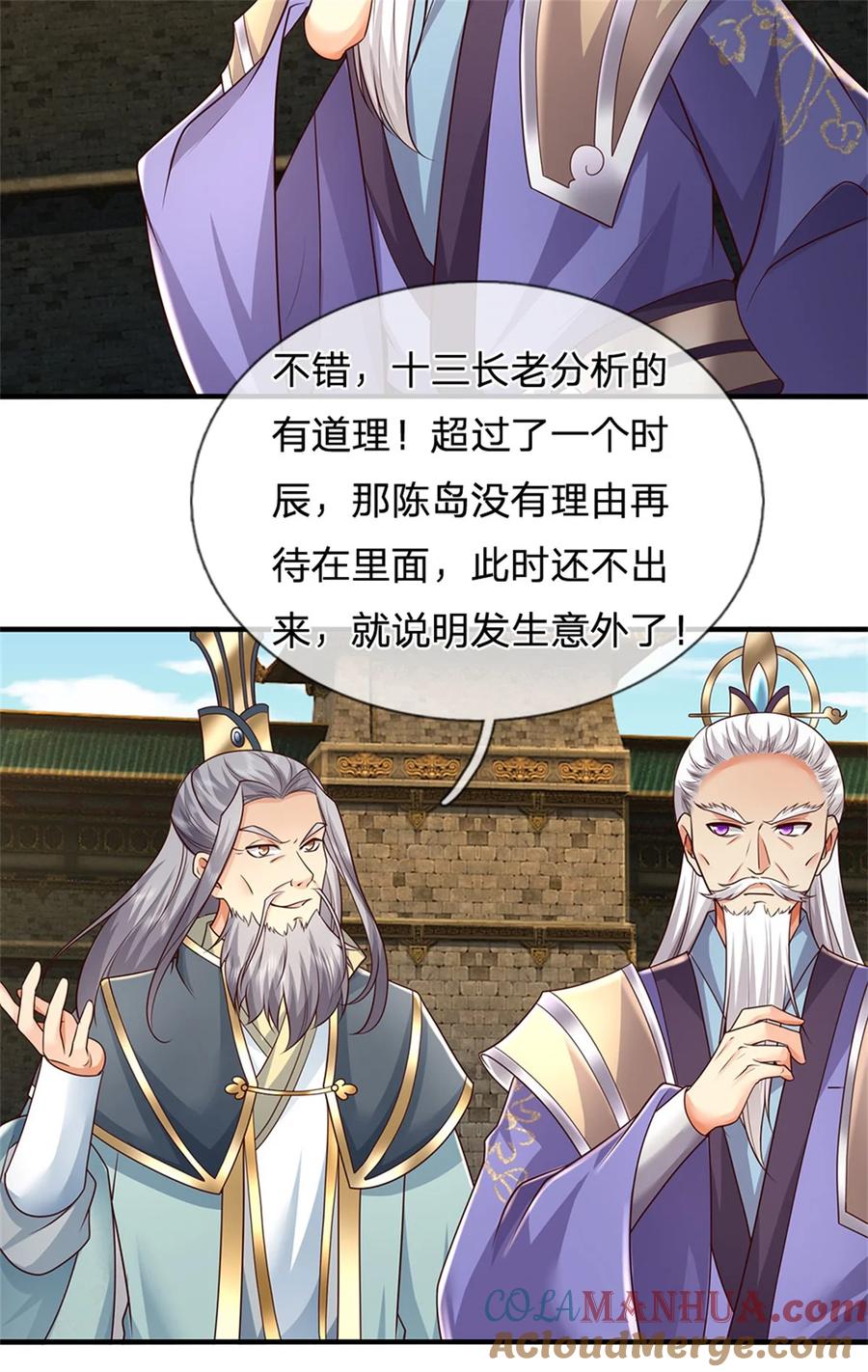 我可以修改万物时间线 第112话 意外之喜，绝对亡了 第25页
