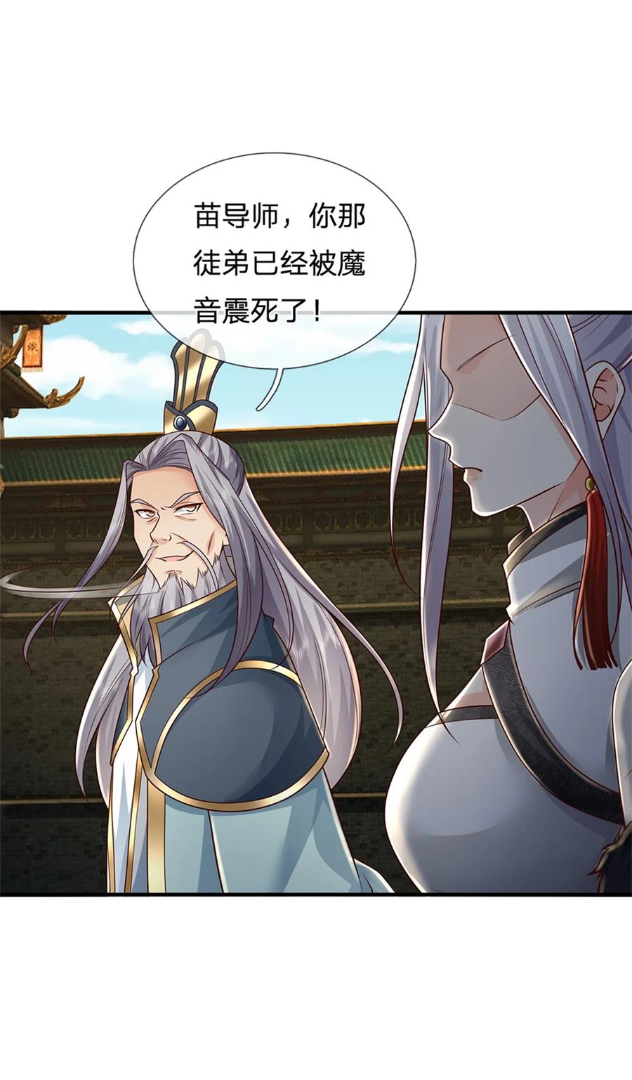 我可以修改万物时间线 第112话 意外之喜，绝对亡了 第26页
