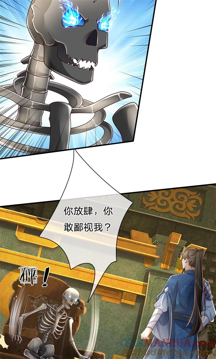 我可以修改万物时间线 第112话 意外之喜，绝对亡了 第29页