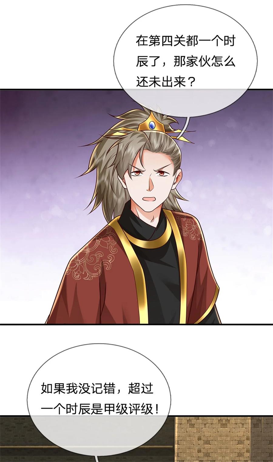 我可以修改万物时间线 第112话 意外之喜，绝对亡了 第22页