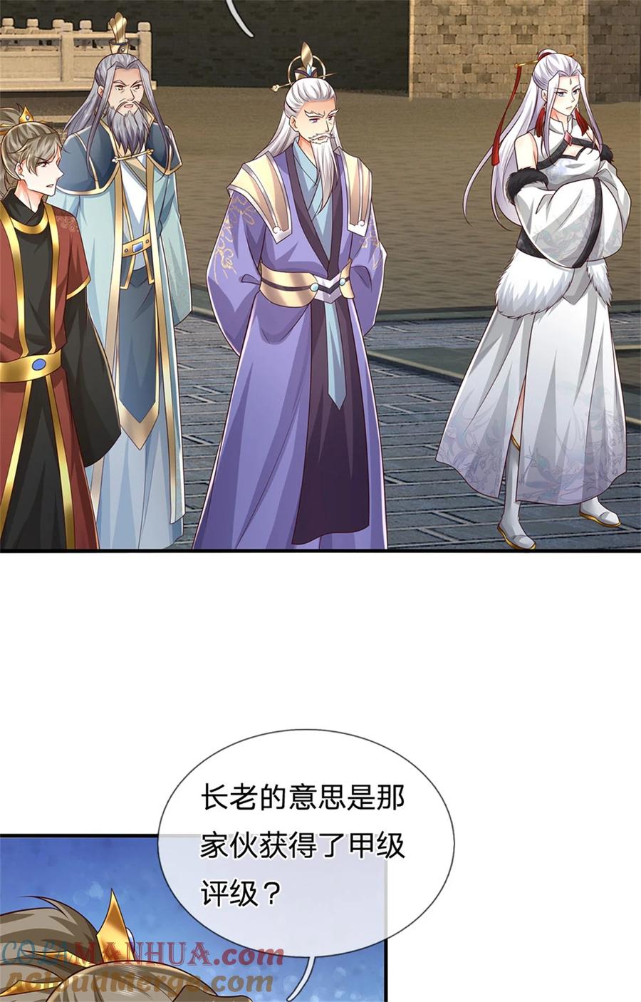 我可以修改万物时间线 第112话 意外之喜，绝对亡了 第23页