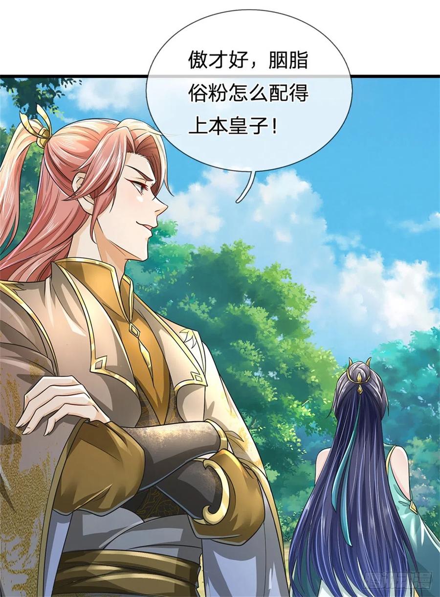 我可以修改万物时间线 第10话 灵石到手，再次提升 第12页