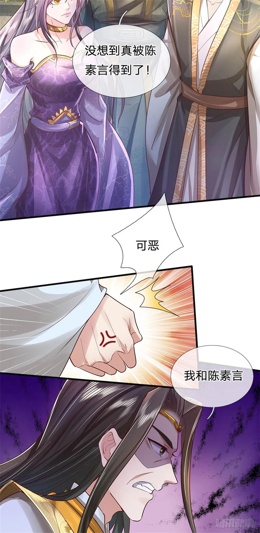 我可以修改万物时间线 第10话 灵石到手，再次提升 第32页