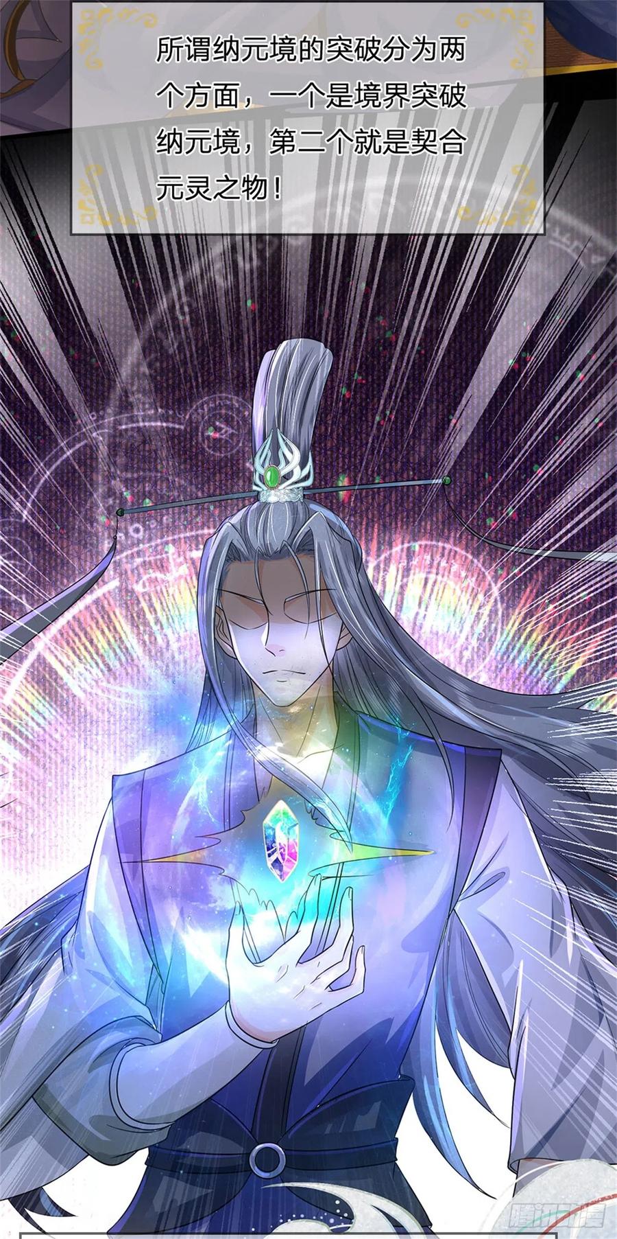 我可以修改万物时间线 第10话 灵石到手，再次提升 第18页