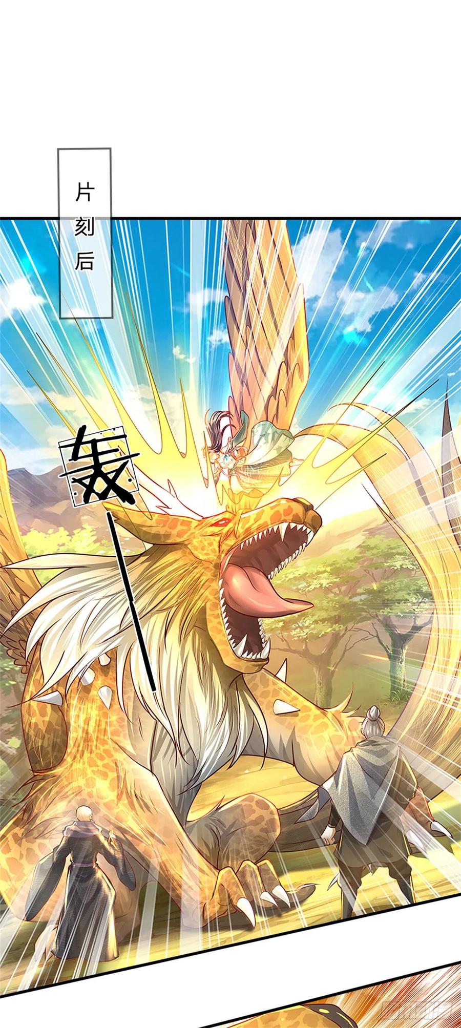 我可以修改万物时间线 第10话 灵石到手，再次提升 第2页
