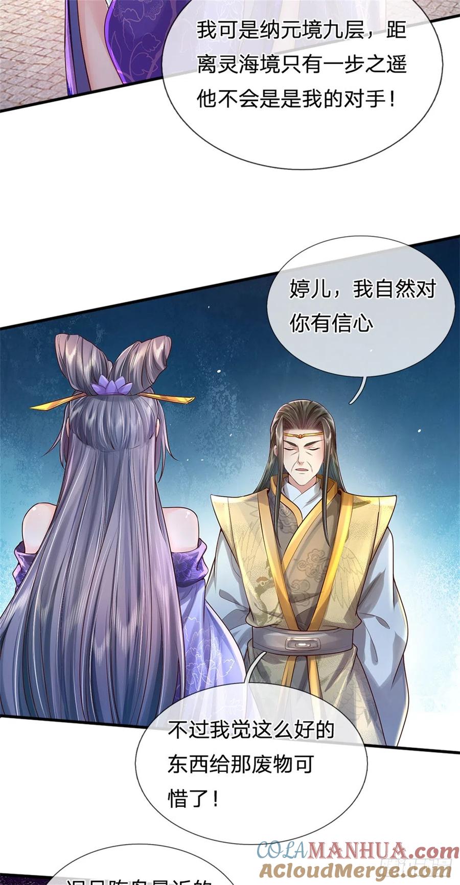 我可以修改万物时间线 第10话 灵石到手，再次提升 第35页