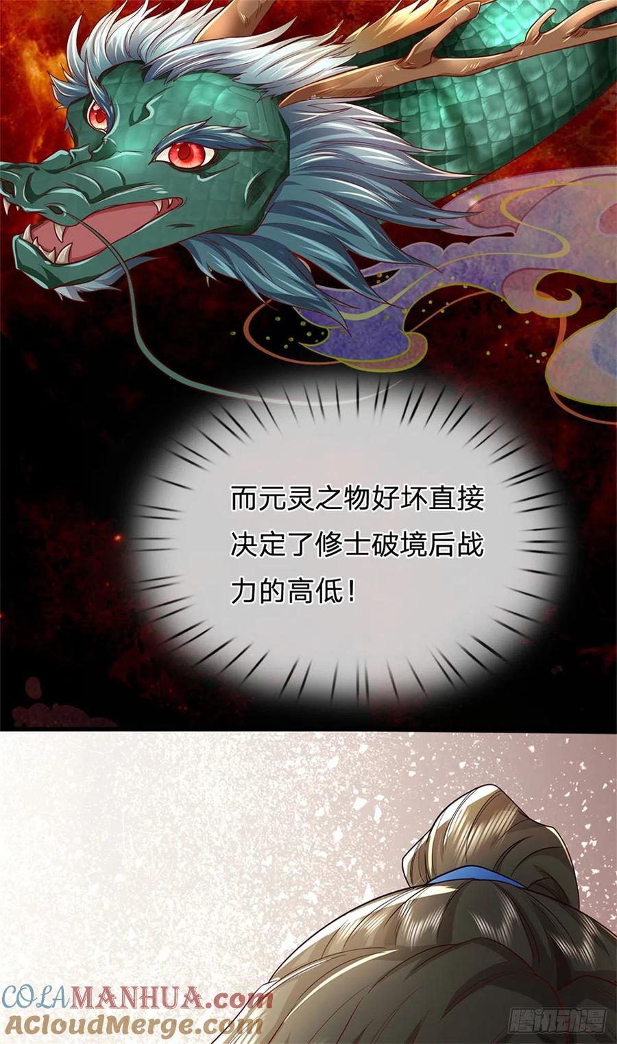 我可以修改万物时间线 第10话 灵石到手，再次提升 第21页