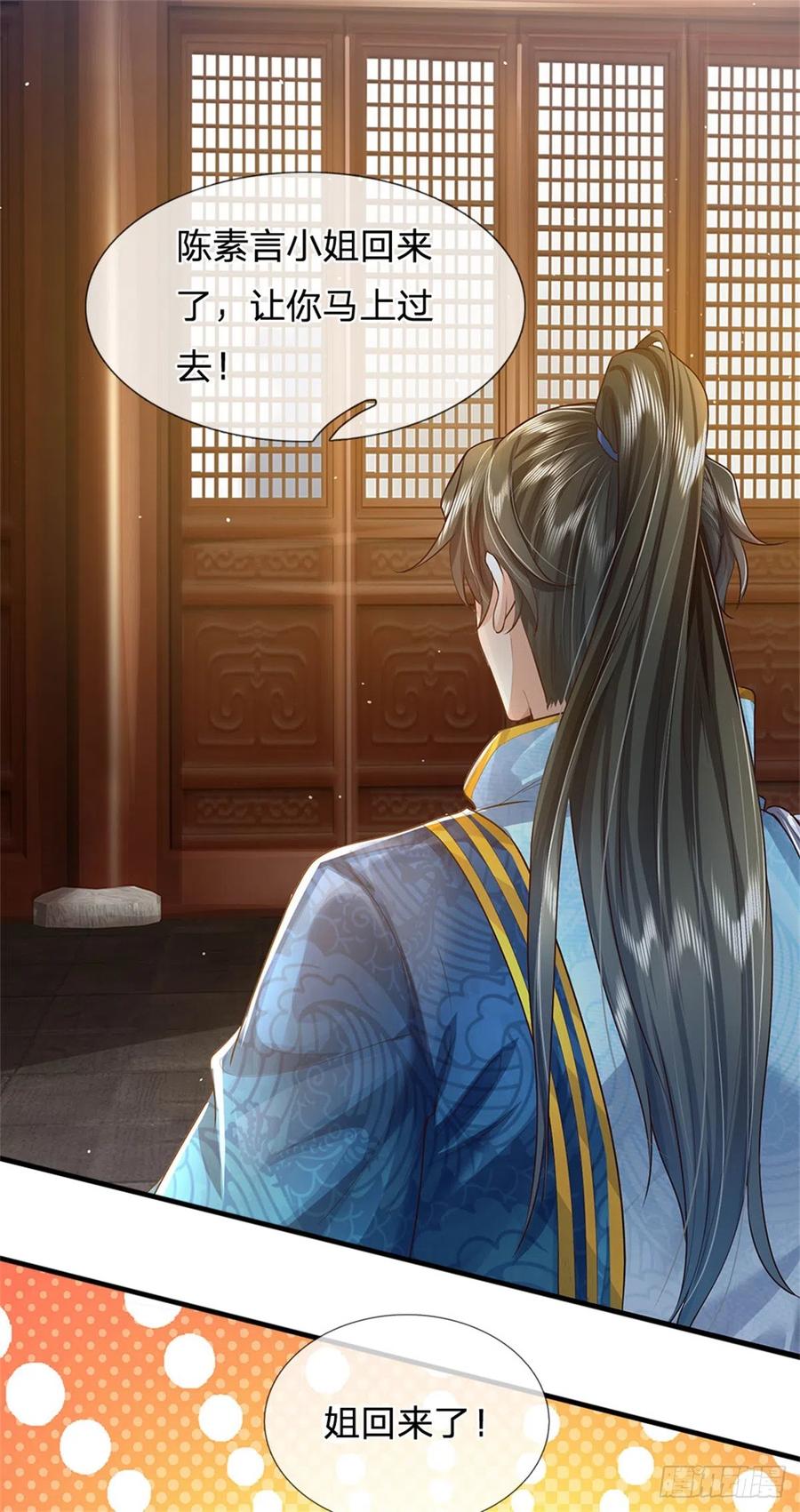 我可以修改万物时间线 第10话 灵石到手，再次提升 第28页