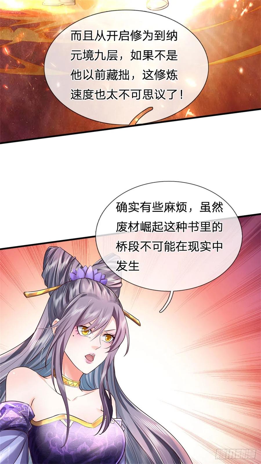 我可以修改万物时间线 第10话 灵石到手，再次提升 第38页