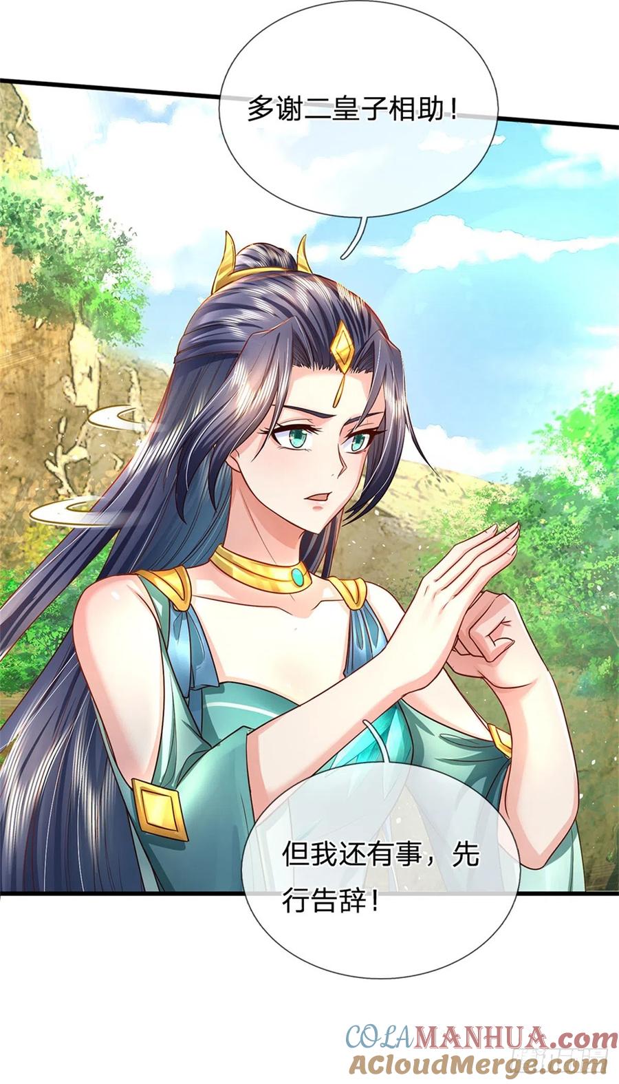 我可以修改万物时间线 第10话 灵石到手，再次提升 第9页
